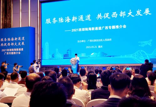 借力西洽会，共创新未来 钦州港片区管委赴渝参与第三届西部投资贸易洽谈会